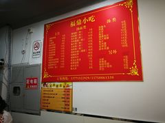 菜单-大叔家福鼎小吃(十全街店)