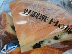 酸奶提子-好利来(五一广场店)