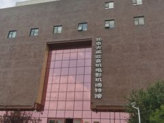-大戚收音机电影机博物馆