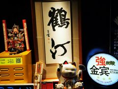 -鹤汀居酒屋•家庭料理•烧鸟酒肆(新街口店)
