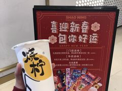 -烧柠·柠檬茶(大融城店)