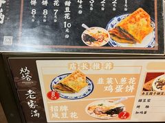 -老客满蛋饼(双塔市集店)