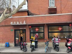 -辣肉面大王(天平路店)