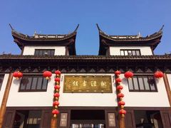 古镇入口-长廊好灶头 本地人农家菜(枫泾古镇店)