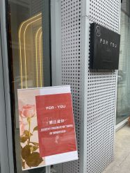 -FOR YOU造型