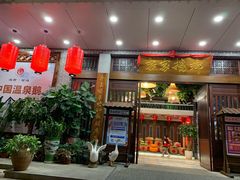 门面-昌隆•家家鹅乡•海南菜老字号(琼海店)