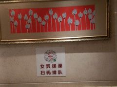 -东方之珠洗浴休闲广场(南开店)