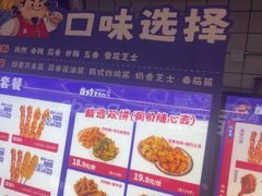 -首炸里脊肉(汉神购物广场店)