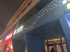 -苗乡米线(建军路店)