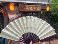 -下马陵贰号