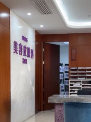 -厦门美莱整形美容医院