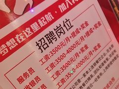 -倍儿红喜临门火锅(文兴路店)
