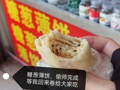 -姚氏祖传糖葱薄饼(华坞店)