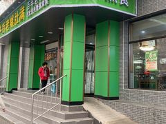 -牛街老爆肚满(牡丹园店)