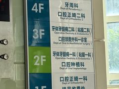 -同济大学附属口腔医院
