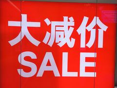 -优衣库(天津鲁能城购物中心店)