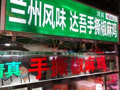 -正宁路小吃夜市