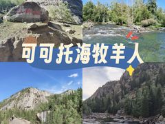 -可可托海景区