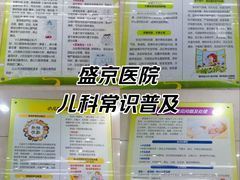 -中国医科大学附属盛京医院(南湖院区)