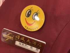 -顺风海鲜港(金玉兰店)