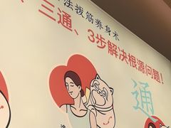 -长风拨筋养身(天街店)