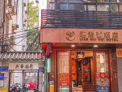 -莲池荟素食馆·12年老字号(光孝寺店)