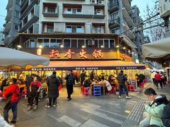 -飘香火锅(玉林西路店)