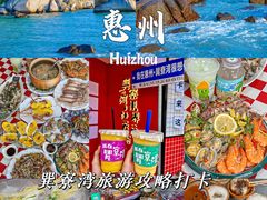 -巽寮湾