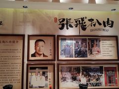 -張飛扒肉·龙江非遗(道外店)