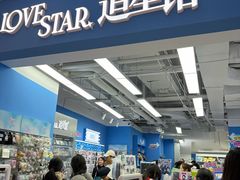 -Love Star追星馆(上海静安大悦城店)