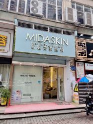-MIDA蜜哒•科技逆龄美肤连锁