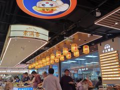 -素满香·全民食养自助(长宁龙之梦店)