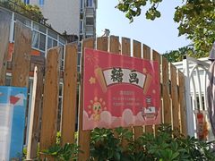 -阳光灿烂托育幼儿园海滨园区