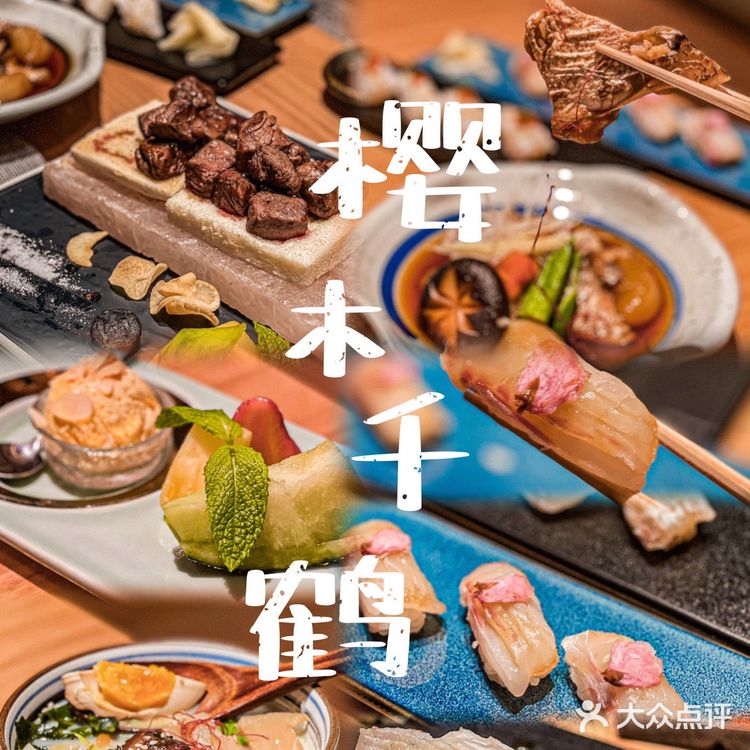 樱木千鹤｜大连日料环境NO.1