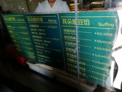 菜单-耳朵眼会馆(鼓楼店)