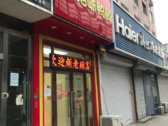 -绝味鸭脖(五一广场店)