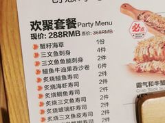 -Sushi Love 创意寿司(丽影广场店)