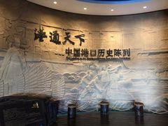 -中国港口博物馆