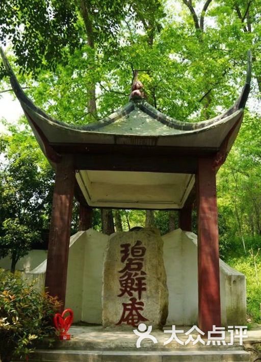 碧鲜庵图片 - 第4张