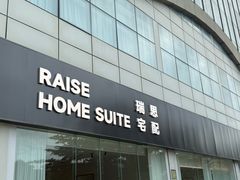 -红星美凯龙全球家居艺术博览中心(沙田广场店)