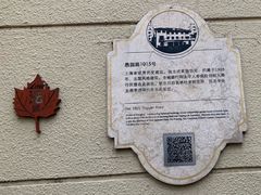 -福1015(愚园路店)