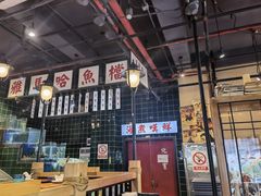 大堂-海煮叹鲜·粥底火锅·港式海鲜打边炉(赛银国际广场店)
