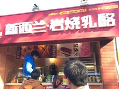 -南锣鼓巷