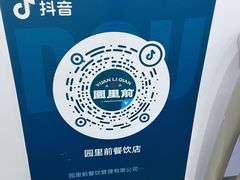 -园里前·10年私厨·福建菜(台江万达鳌峰洲店)