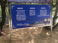 -青岛第二海水浴场