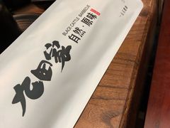 -九田家黑牛烤肉料理(二天地店)