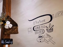 -沁屋面包店(人民东路店)