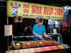 门面-e豆赞无骨鸡脚冻