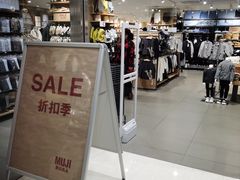 -MUJI无印良品(星光68广场店)