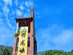 -广东天露山旅游度假区